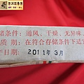 11年安化黑磚茶1.8公斤 (6)