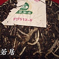 下關銷馬七子圓茶