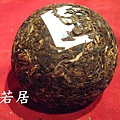 下關甲級沱茶