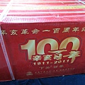 11年下官辛亥百年紀念茶禮盒 (6)