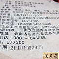 10年孟力庫喬木熟餅500公克 (3)