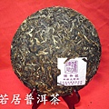 08年陳升號布朗大樹茶 (3)_大小