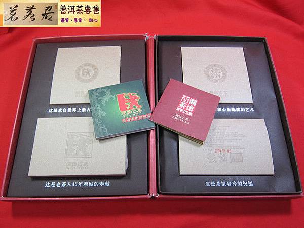 11年瀾滄古茶1966熟磚禮盒 (3)