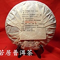 09年國艷中國紅熟餅 (2)_大小
