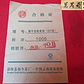 10年孟力海福今金韻青餅七子生餅茶375公克 (4)