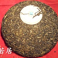 中茶FT07-01青餅