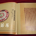 06年中茶印級鐵餅(七印)經典回顧(5961)13