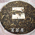 07年中茶牌小黃印8021青餅3