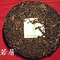 03年可以興易武正山喬木老樹茶