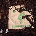 03年可以興易武正山喬木老樹茶