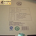09年黎明金芽熟餅禮盒 (4)_大小