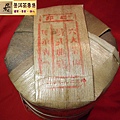 09年六大茶山易武正山典藏品 (3)_大小