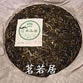 08年老同志女兒茶2