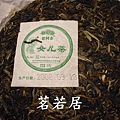 08年老同志女兒茶3