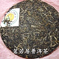 08年老曼峨孟力海早春七子餅茶3