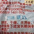 10年興海七子熟餅357克 (5)