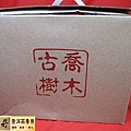 12年興海茶王青餅 (4)