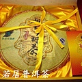 調整大小07年翠羽丹霞軒班章老樹茶3公斤青餅禮盒 (3)