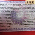 12年倚邦茶馬司龍字紀念生餅500克 (10)