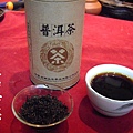 遠年迷你沱茶