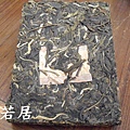 07年遠年深山老農生茶