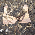 07年遠年深山老農生茶