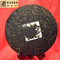 09年福海景邁山老樹茶珍藏熟餅 (3)_大小