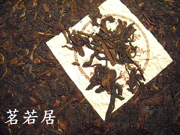 07年勐海圓茶熟餅(FT752)