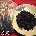 三鶴六堡散茶(五星)