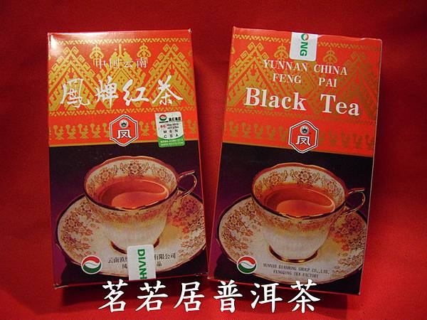 08年鳳牌滇紅紅茶 (2)_大小