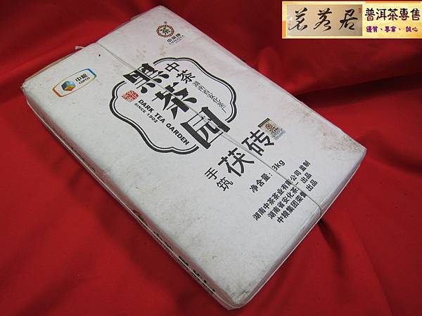 11年中茶安化黑茶園手筑福磚3公斤 (3)