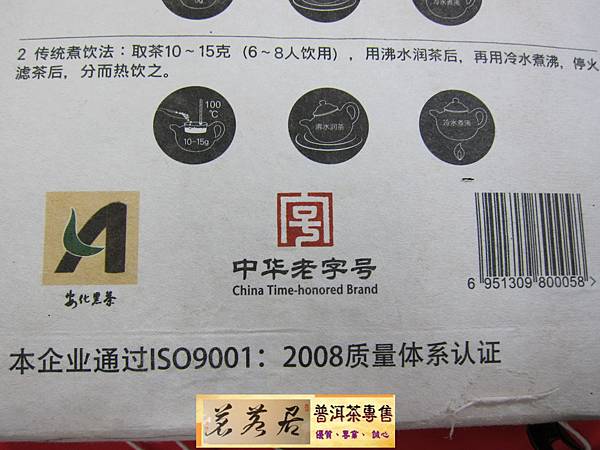 11年中茶安化黑茶園手筑福磚3公斤 (8)