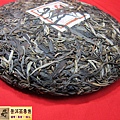 12年滇紅鳳慶邦威古樹 (5)
