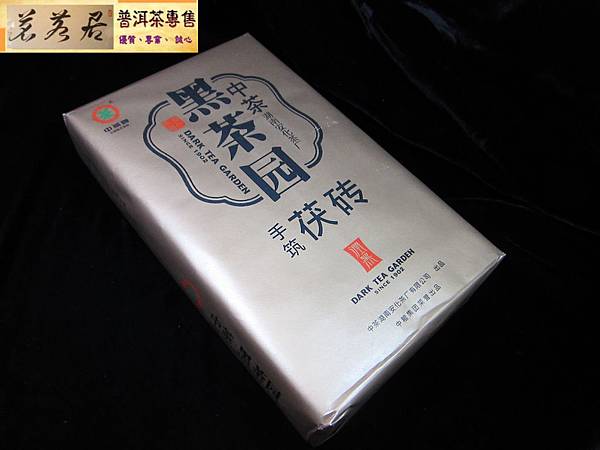 12年安化金花茯磚1公斤 (2)