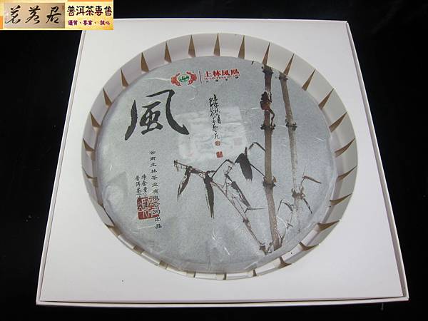 14年土林鳳凰風餅餅 (5)
