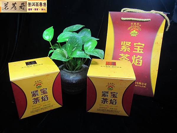 14年下關寶燄緊茶 (1)