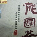 14年瀾滄古茶紫龍圓茶 (5)
