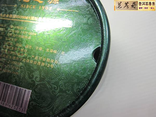 14年下關沱之源盒沱 (6)