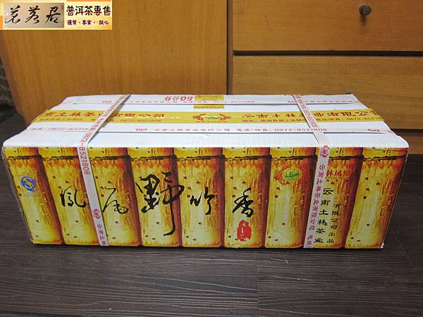 14年土林鳳凰鳳尾香竹筒茶400公克 (10)