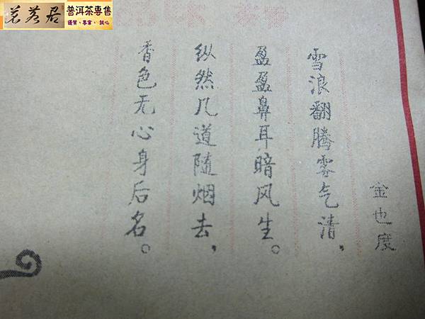 13年斗記香斗青磚 (11)