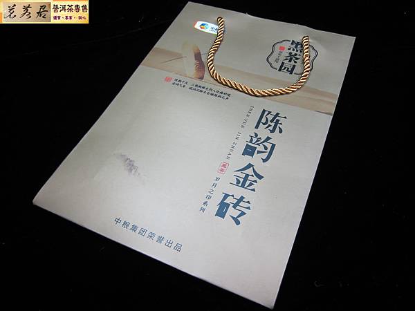 14年安化陳韻金磚茯磚 (21)