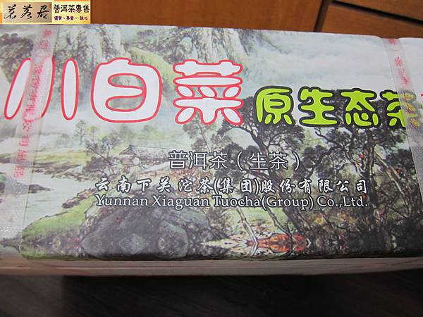 14年下關小白菜生餅鐵餅 (20)