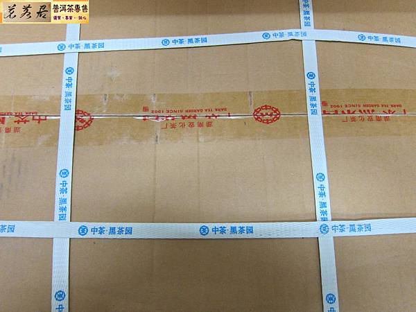 13年安化3公斤手筑茯磚 (13)