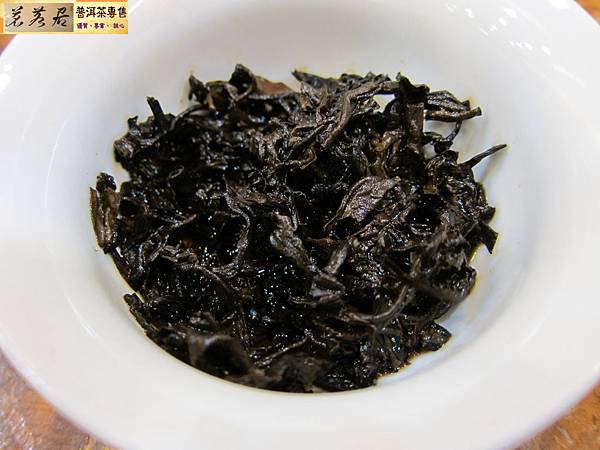 14年楊聘號臻尊熟餅茶湯 (4)