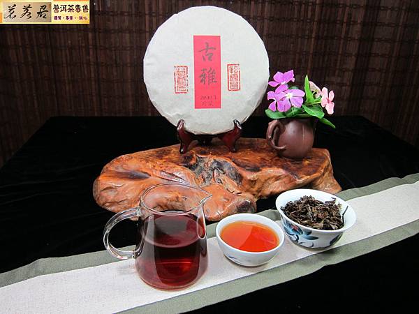 2000年古雅茶湯 (1)