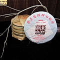 15年華洋班章紅印生餅 (1)