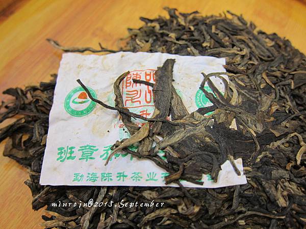 13年陳升班章喬木生餅茶湯 (7)