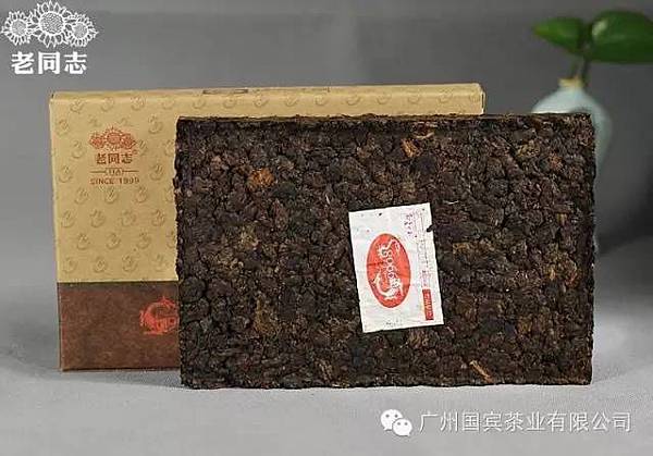 15年老同志9908老茶頭熟磚 (17)