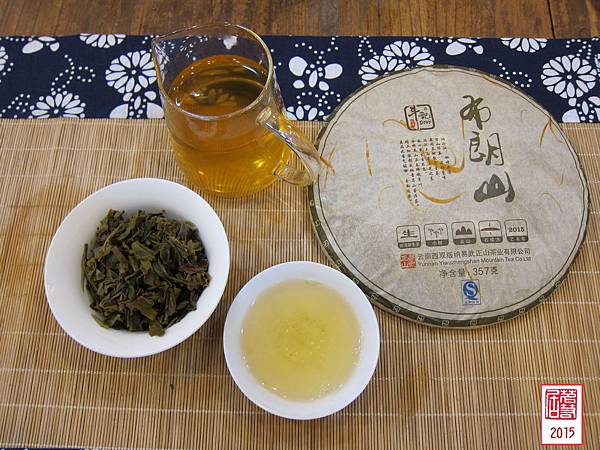 15年斗記布朗山生餅茶湯 (1)