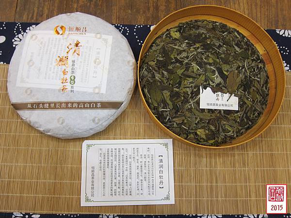 15年恒順昌清潤白茶茶湯 (2)